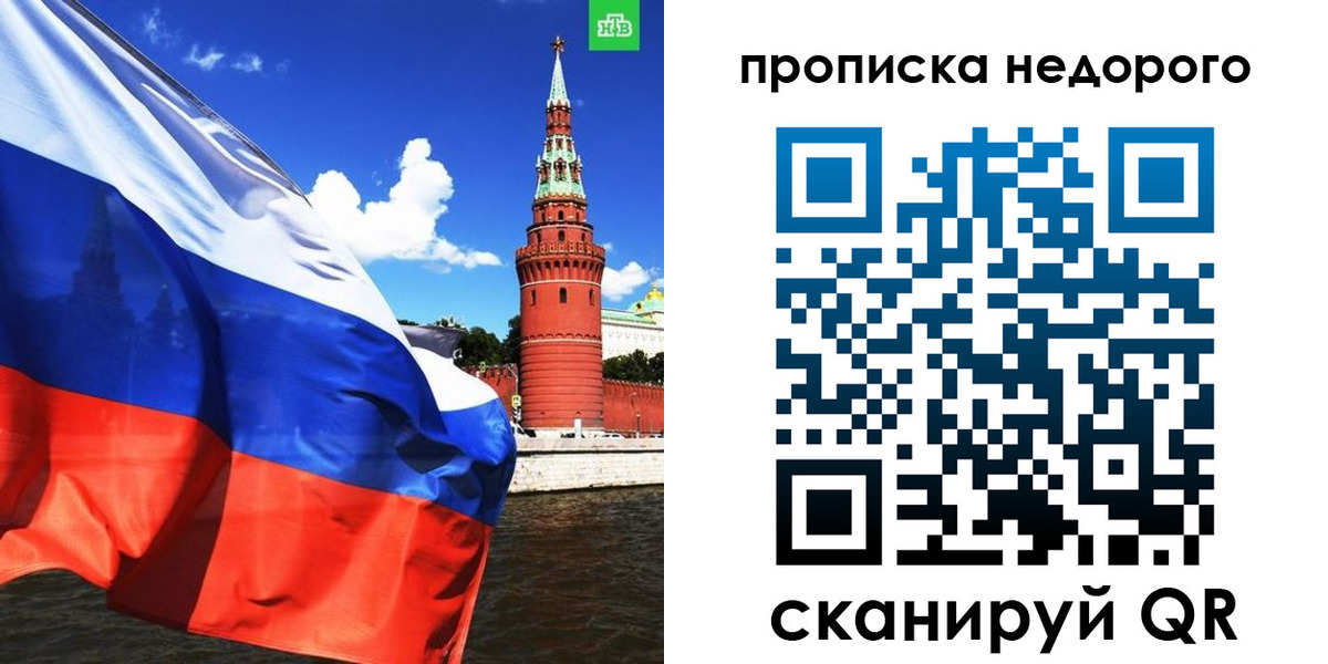 прописка иностранных граждан в Строителе